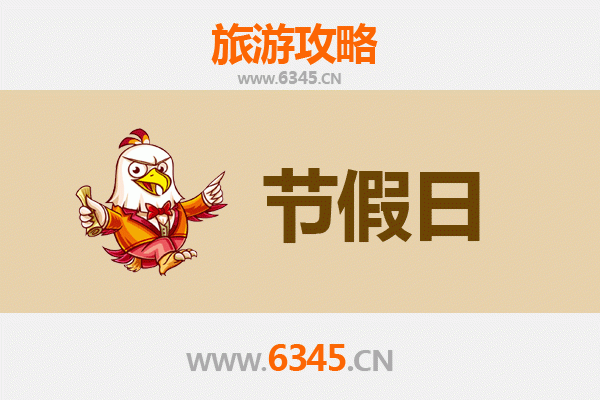 2026元旦屏东狮子乡深度游攻略：探访南台湾原乡秘境与跨年庆典